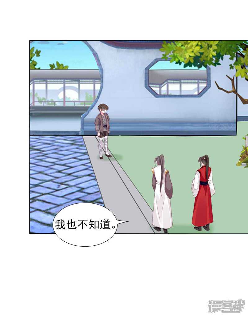 《拐个皇帝当偶像》第58话2 坏小孩成功潜入 第10页