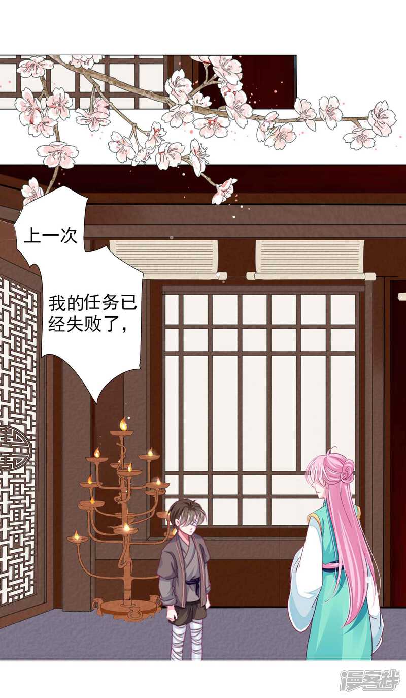 《拐个皇帝当偶像》第58话2 坏小孩成功潜入 第11页