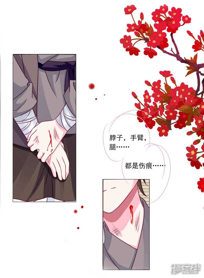 《拐个皇帝当偶像》第58话2 坏小孩成功潜入 第13页