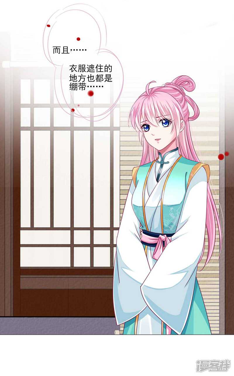 《拐个皇帝当偶像》第58话2 坏小孩成功潜入 第14页