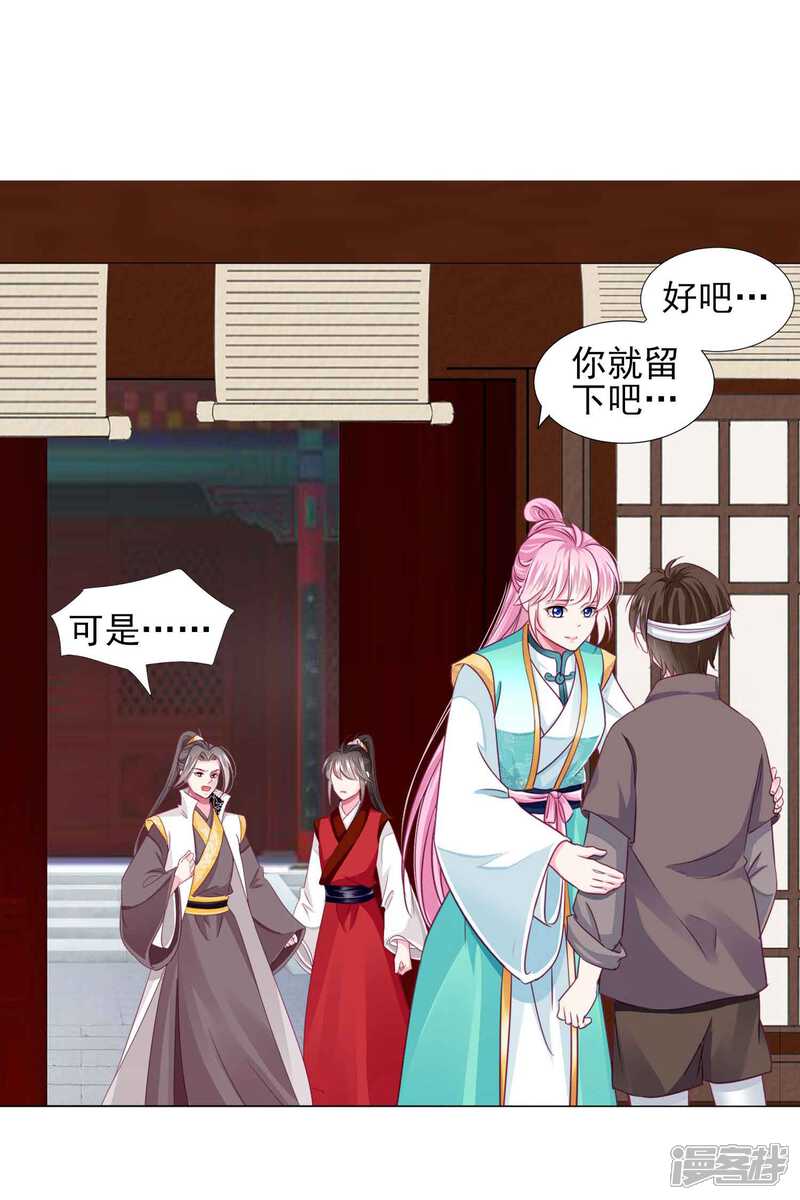 《拐个皇帝当偶像》第58话2 坏小孩成功潜入 第15页