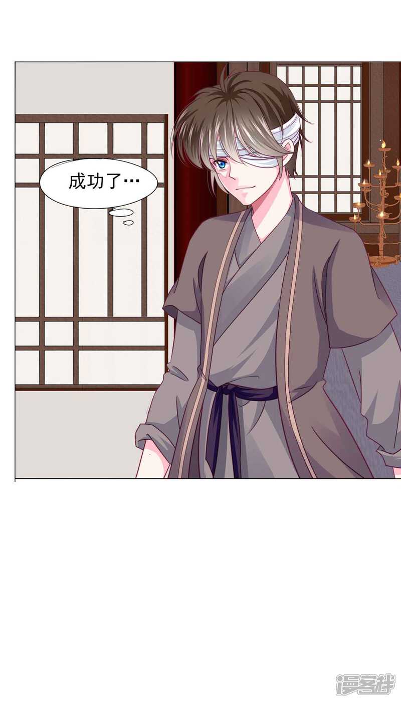 《拐个皇帝当偶像》第58话2 坏小孩成功潜入 第19页