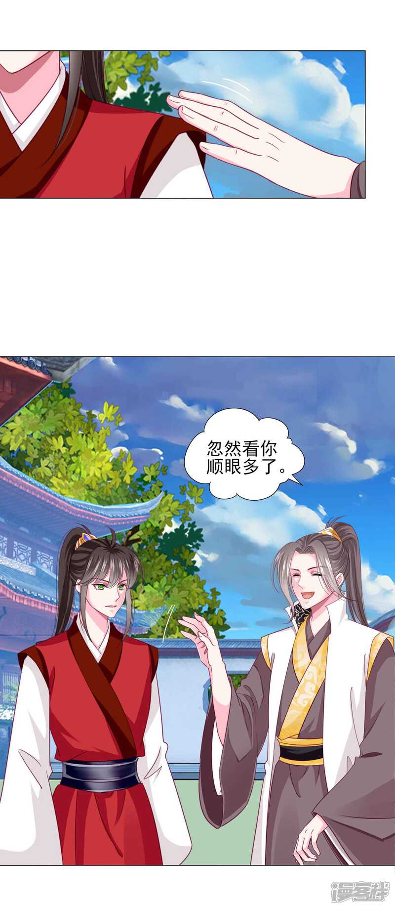 《拐个皇帝当偶像》第58话2 坏小孩成功潜入 第4页