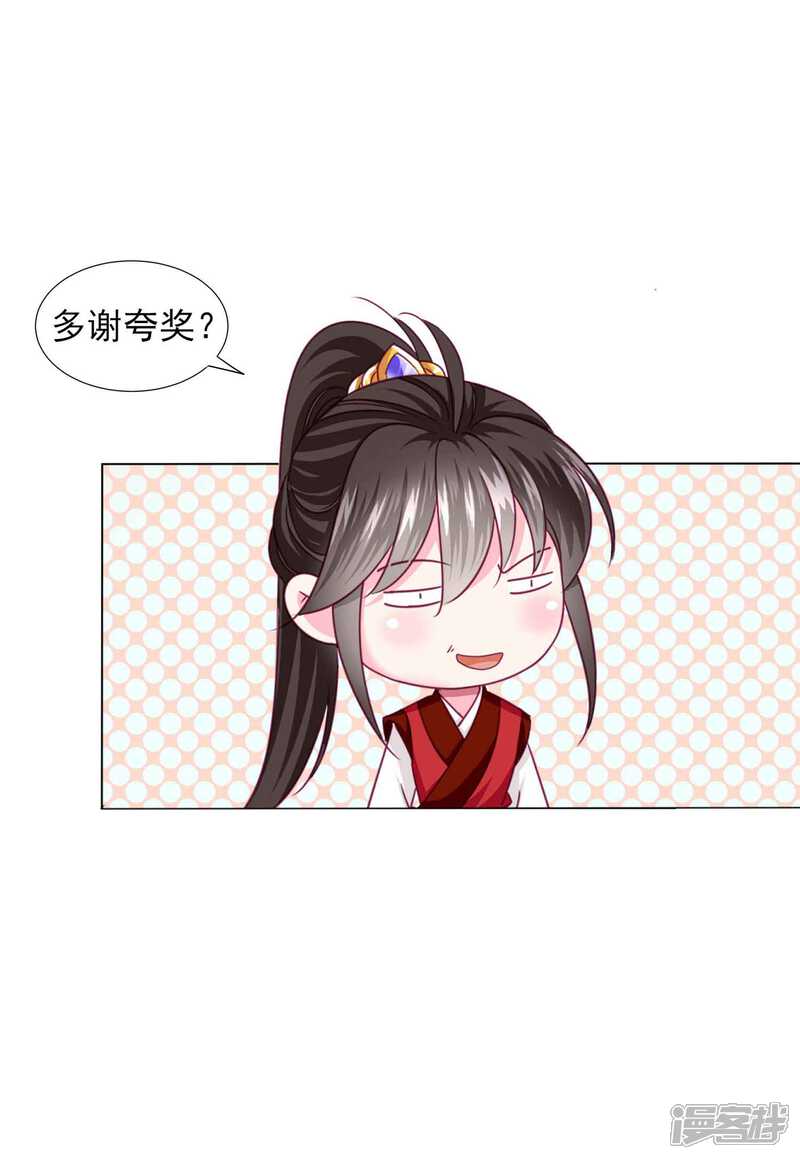 《拐个皇帝当偶像》第58话2 坏小孩成功潜入 第6页