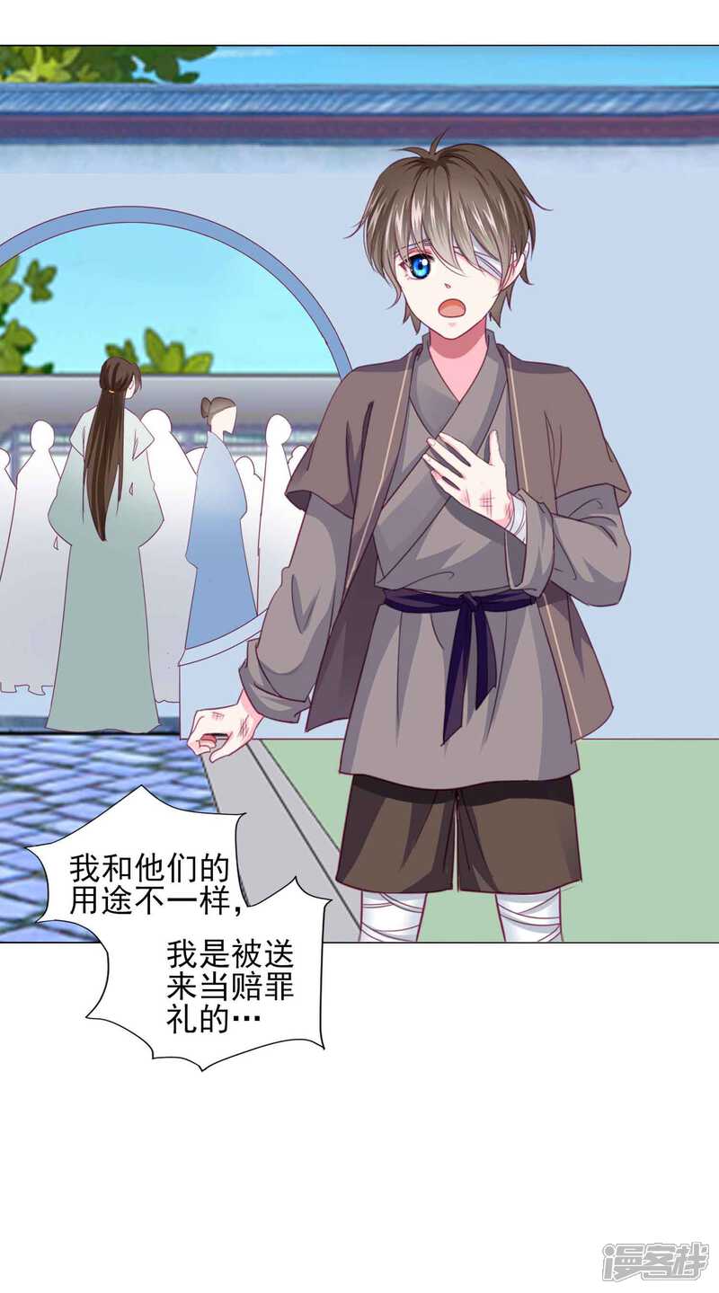 《拐个皇帝当偶像》第58话2 坏小孩成功潜入 第8页