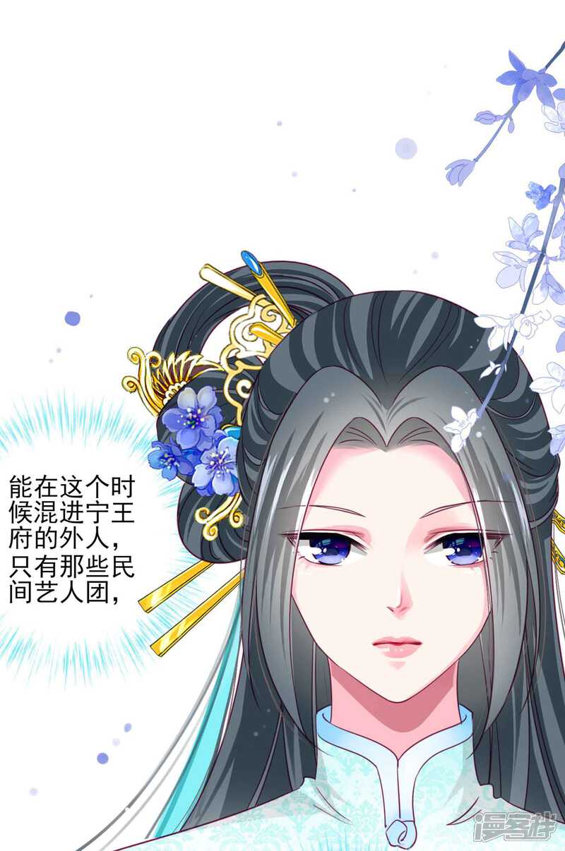 《拐个皇帝当偶像》第60话 我不同意这门婚事！ 第10页