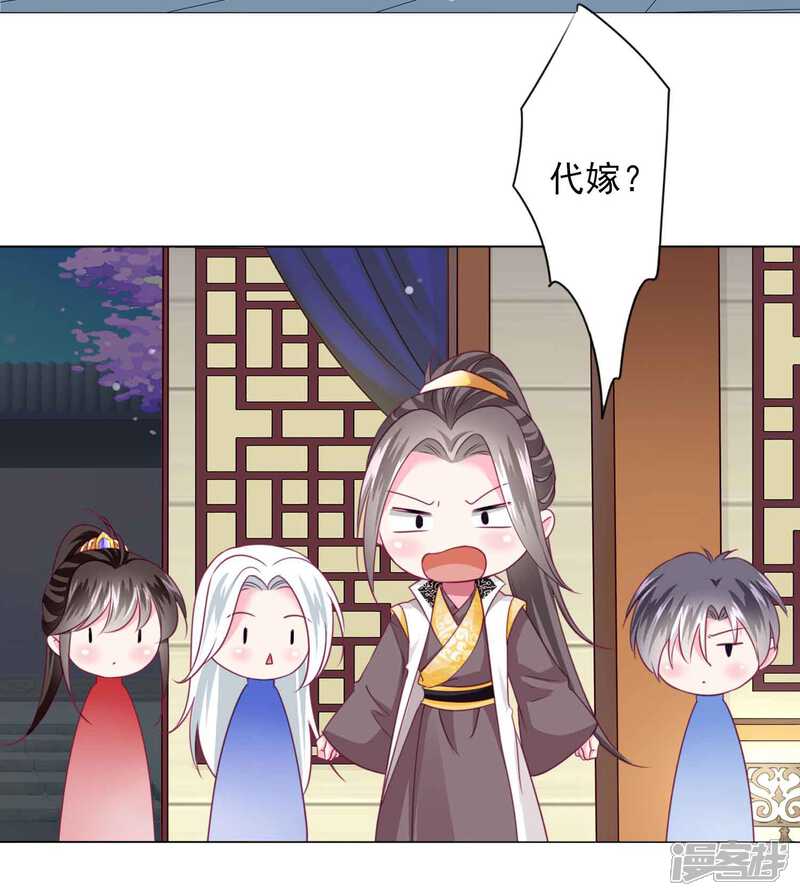 《拐个皇帝当偶像》第60话 我不同意这门婚事！ 第16页