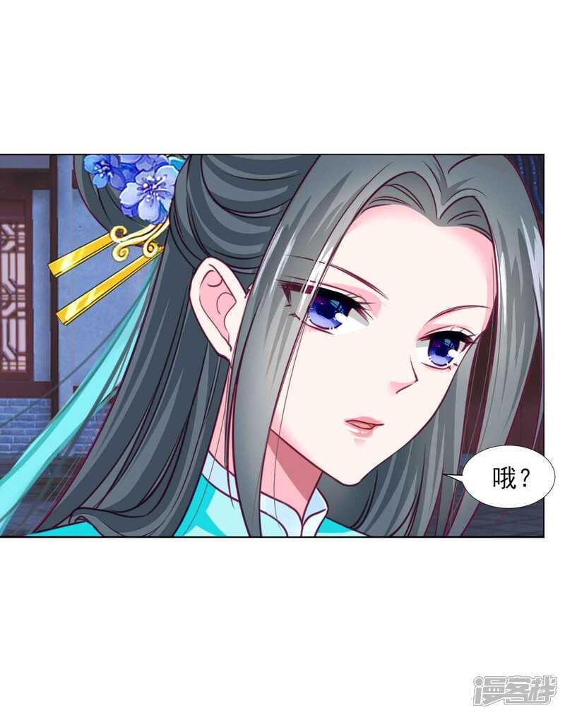 《拐个皇帝当偶像》第60话 我不同意这门婚事！ 第6页