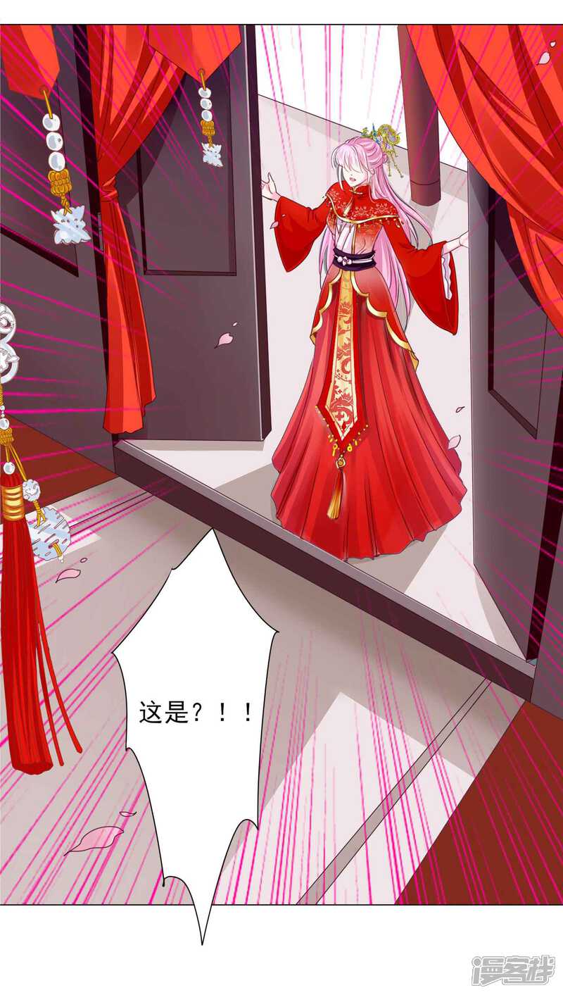 《拐个皇帝当偶像》第61话 真让人吃醋啊 第29页