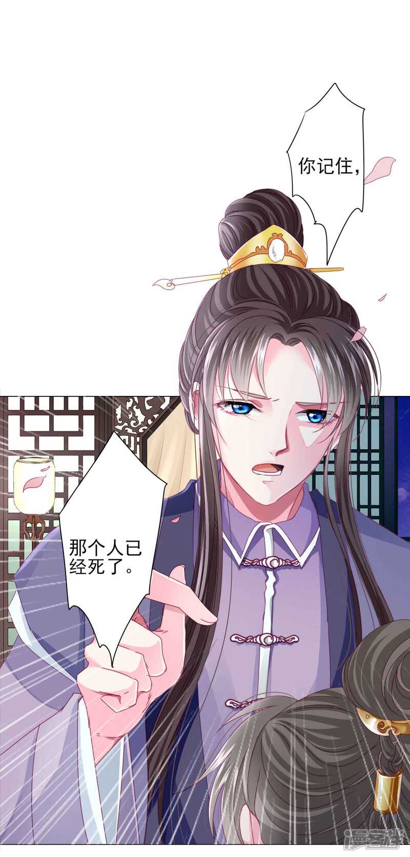《拐个皇帝当偶像》第62话 他们的目的到底是什么？ 第13页