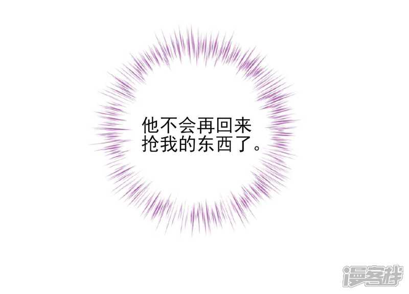 《拐个皇帝当偶像》第62话 他们的目的到底是什么？ 第14页