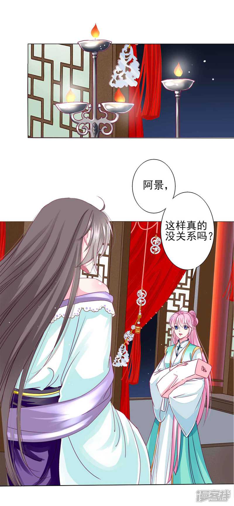 《拐个皇帝当偶像》第62话 他们的目的到底是什么？ 第15页