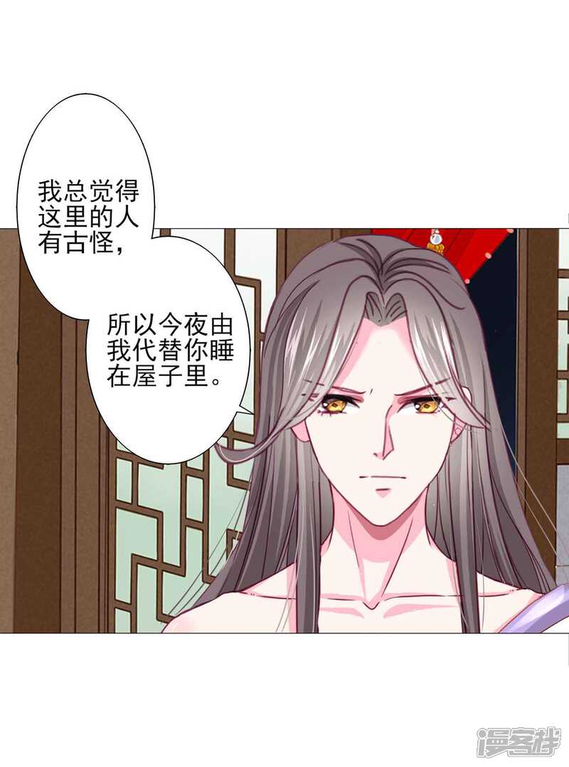 《拐个皇帝当偶像》第62话 他们的目的到底是什么？ 第16页