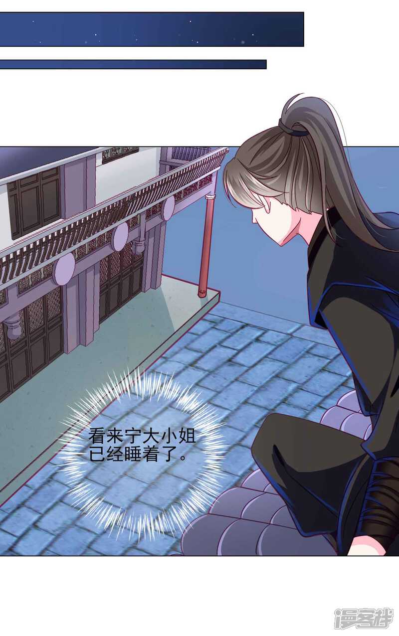 《拐个皇帝当偶像》第62话 他们的目的到底是什么？ 第19页