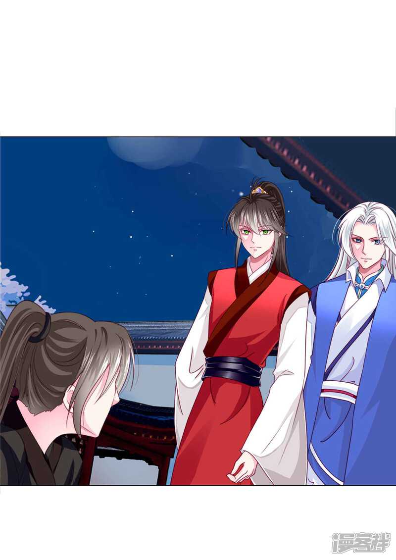 《拐个皇帝当偶像》第62话 他们的目的到底是什么？ 第23页