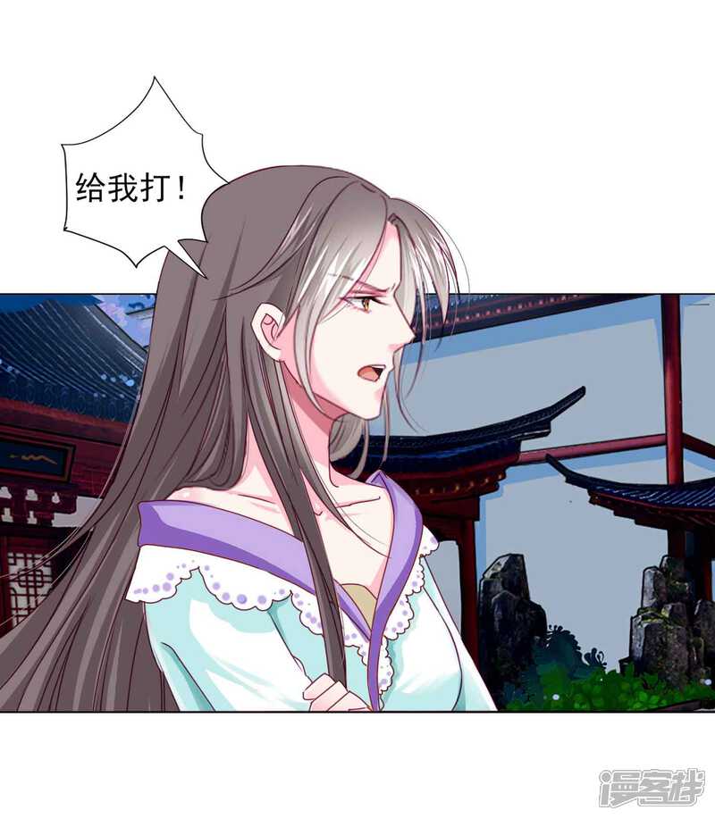 《拐个皇帝当偶像》第62话 他们的目的到底是什么？ 第24页