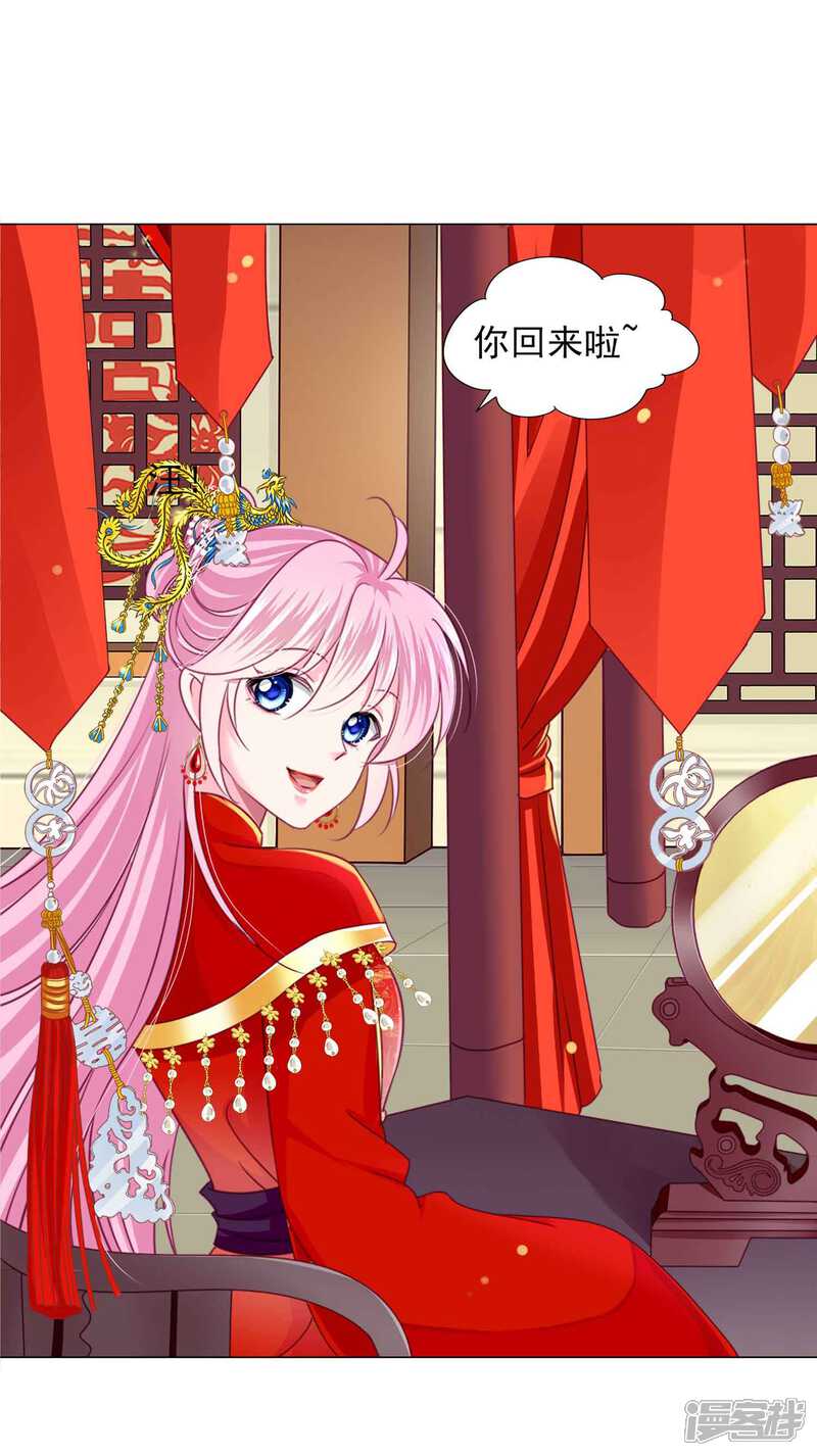 《拐个皇帝当偶像》第62话 他们的目的到底是什么？ 第2页