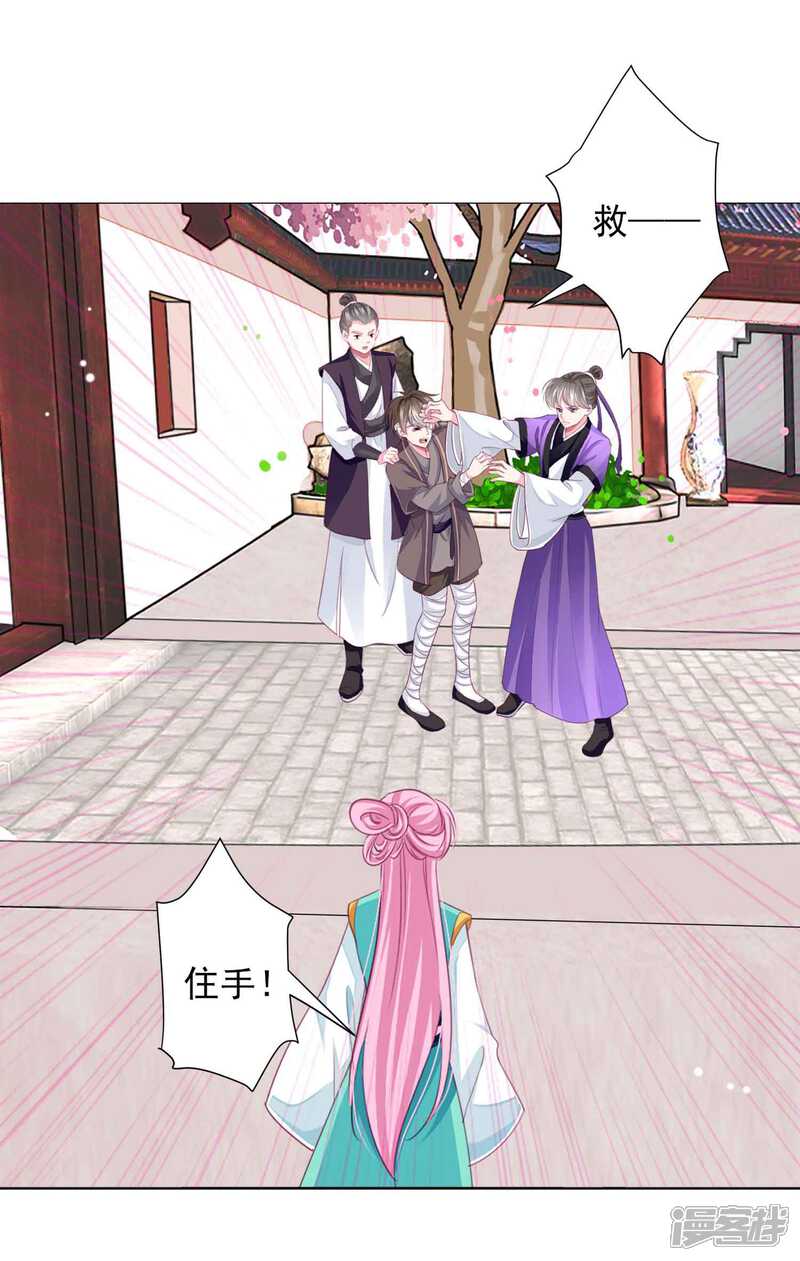 《拐个皇帝当偶像》第63话 小虎子到底是什么来头？ 第10页