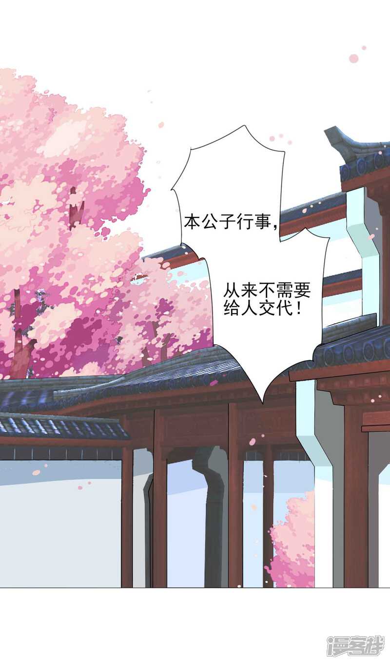 《拐个皇帝当偶像》第63话 小虎子到底是什么来头？ 第12页