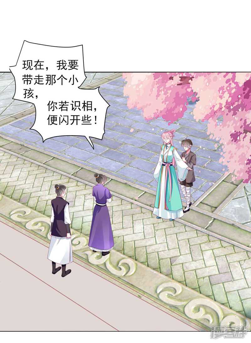 《拐个皇帝当偶像》第63话 小虎子到底是什么来头？ 第13页