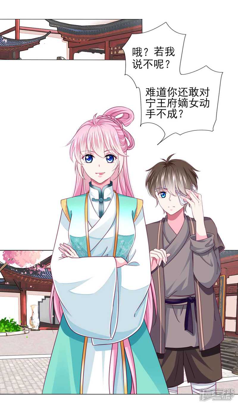《拐个皇帝当偶像》第63话 小虎子到底是什么来头？ 第14页