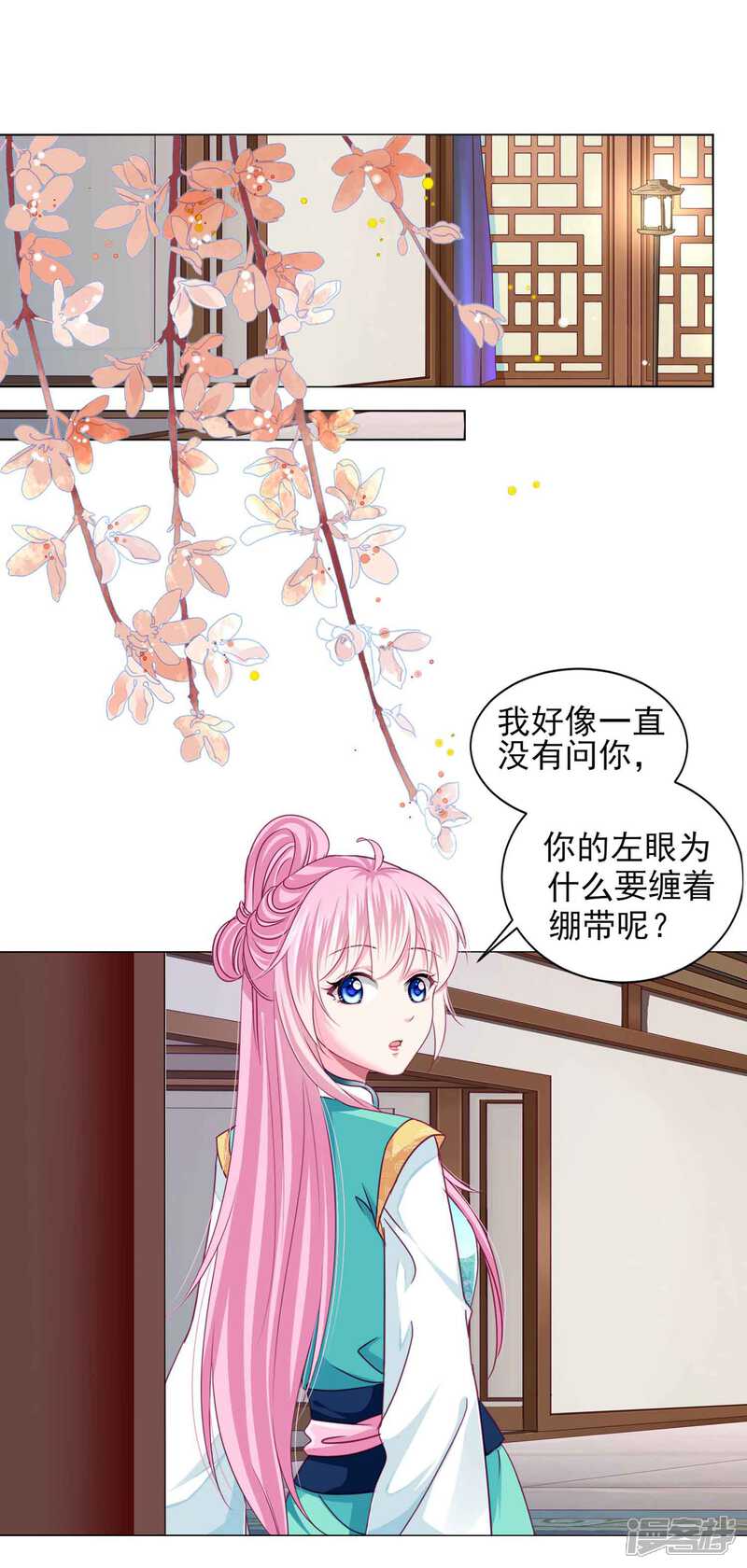 《拐个皇帝当偶像》第63话 小虎子到底是什么来头？ 第16页
