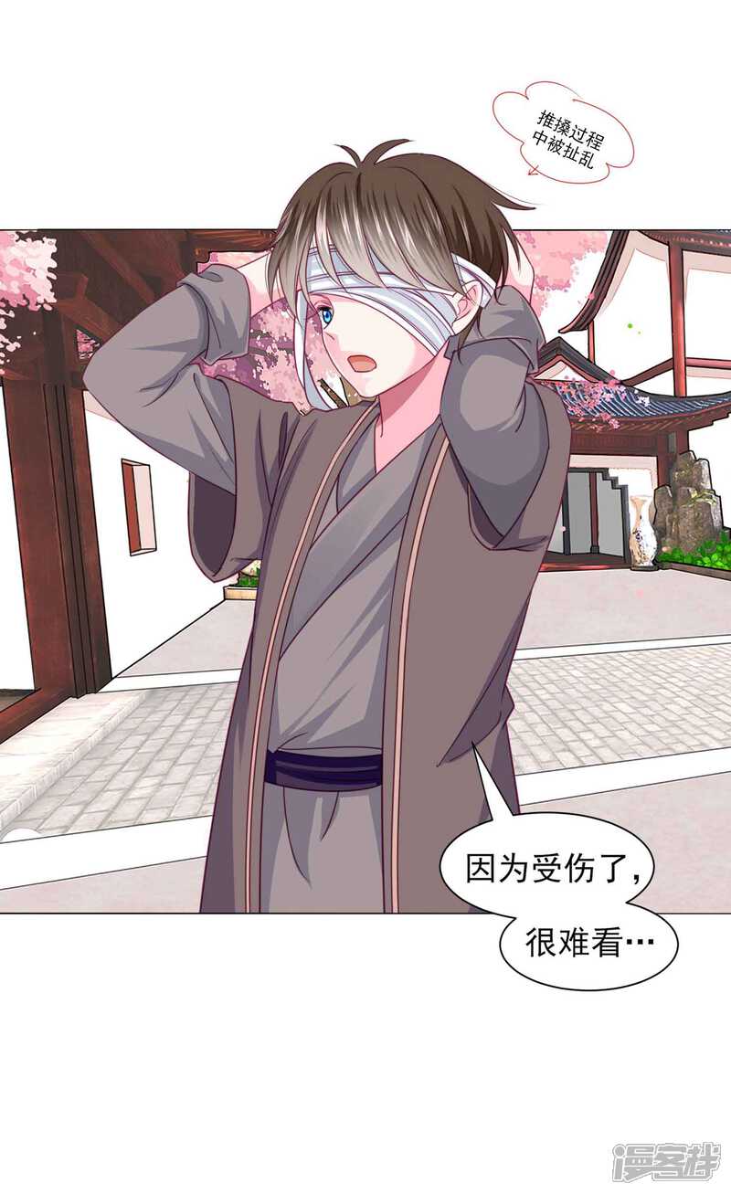 《拐个皇帝当偶像》第63话 小虎子到底是什么来头？ 第17页