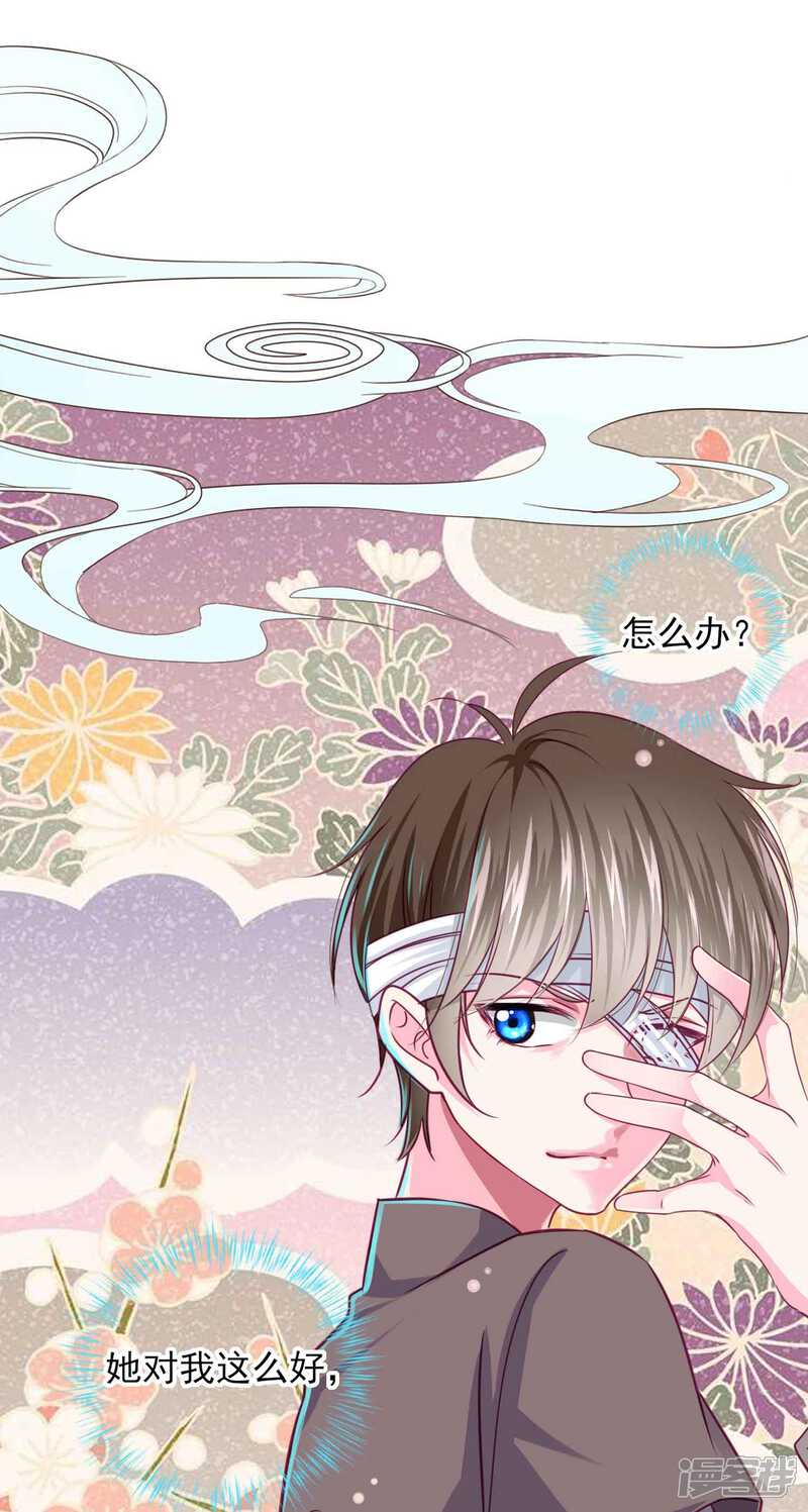 《拐个皇帝当偶像》第63话 小虎子到底是什么来头？ 第20页