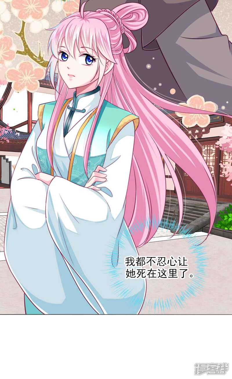 《拐个皇帝当偶像》第63话 小虎子到底是什么来头？ 第21页