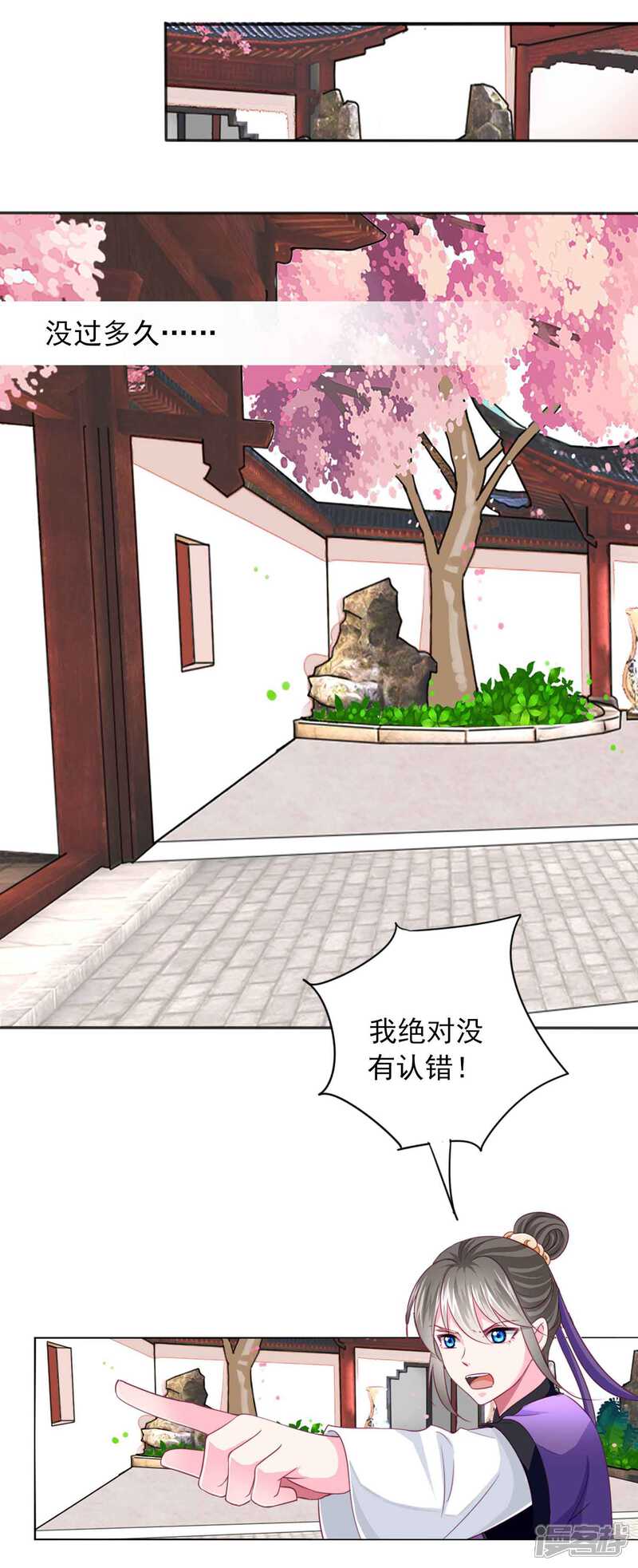 《拐个皇帝当偶像》第63话 小虎子到底是什么来头？ 第22页
