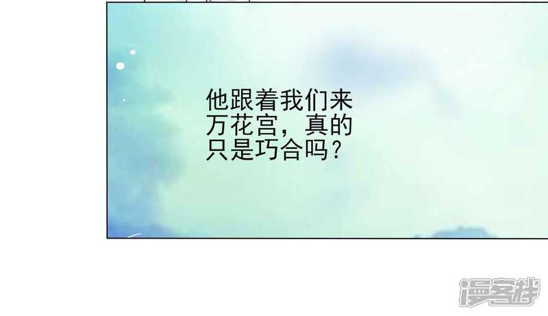 《拐个皇帝当偶像》第63话 小虎子到底是什么来头？ 第30页