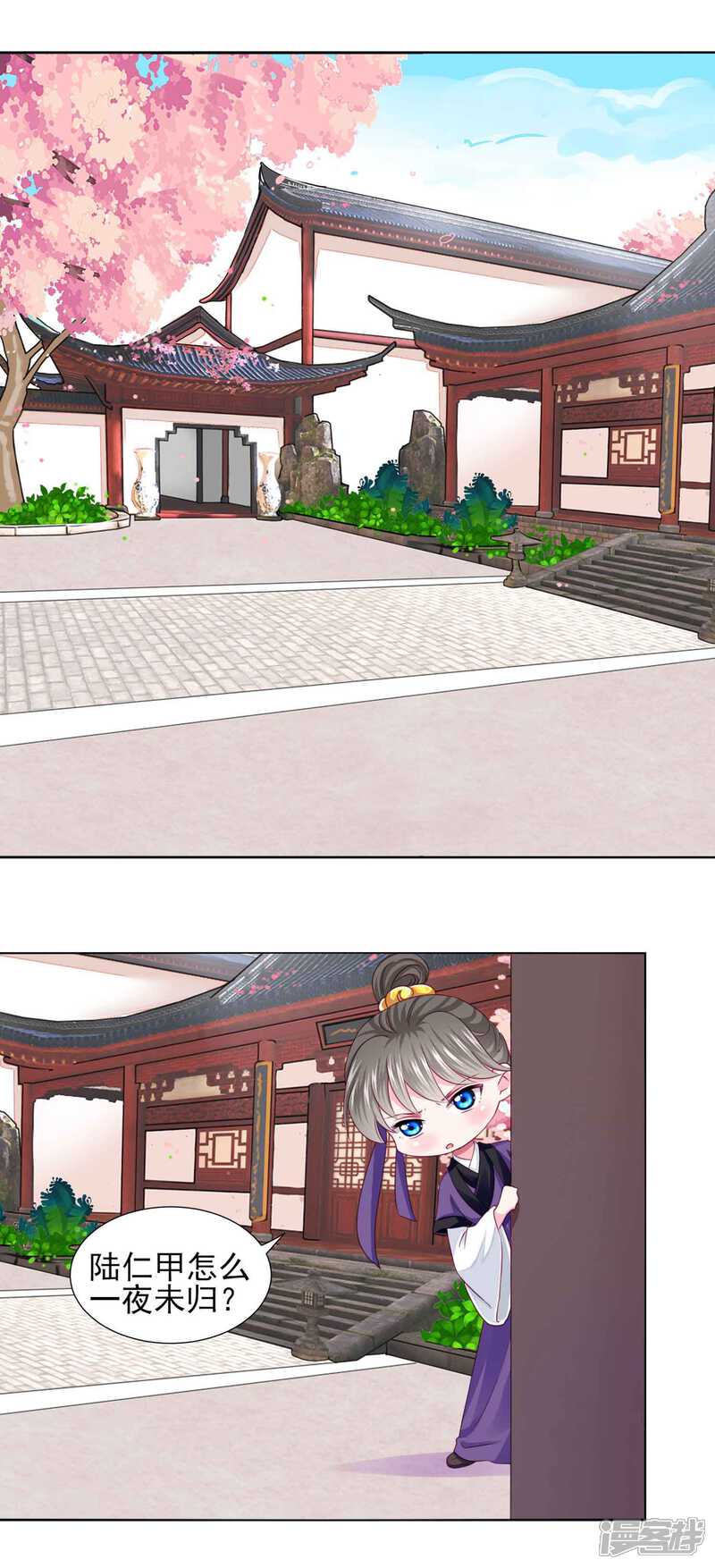 《拐个皇帝当偶像》第63话 小虎子到底是什么来头？ 第5页