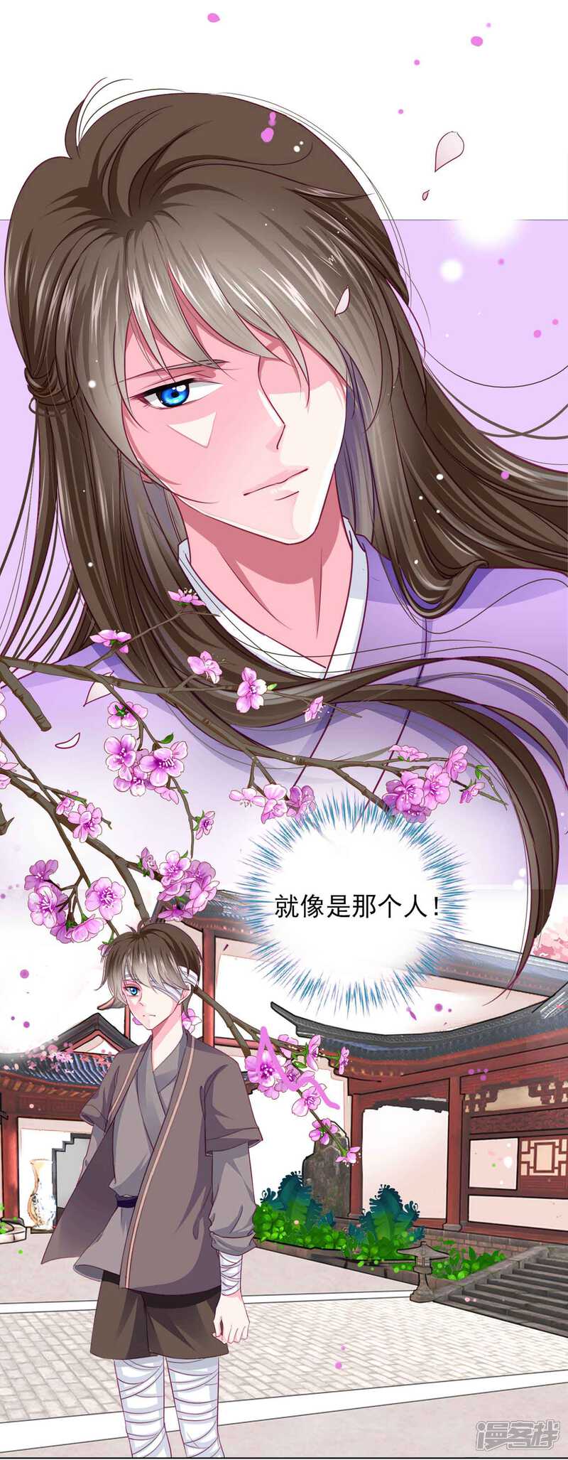 《拐个皇帝当偶像》第63话 小虎子到底是什么来头？ 第8页