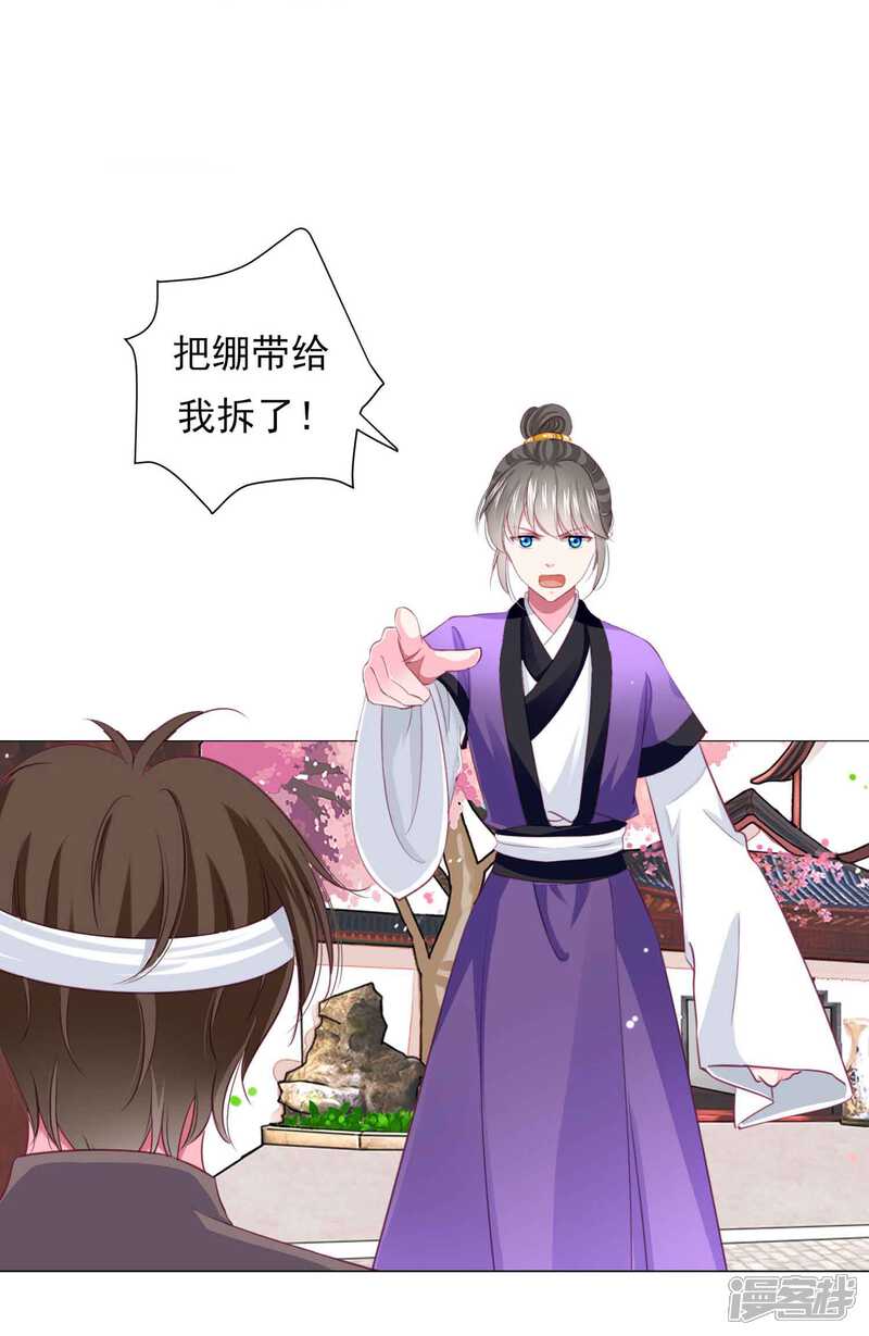 《拐个皇帝当偶像》第63话 小虎子到底是什么来头？ 第9页