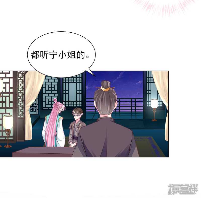 《拐个皇帝当偶像》第64话 新娘试炼？？？ 第17页