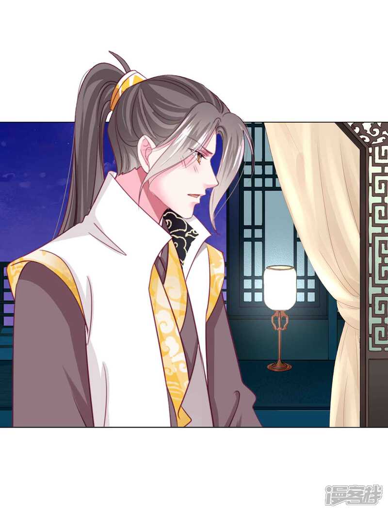 《拐个皇帝当偶像》第64话 新娘试炼？？？ 第29页