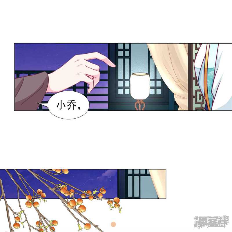 《拐个皇帝当偶像》第64话 新娘试炼？？？ 第30页
