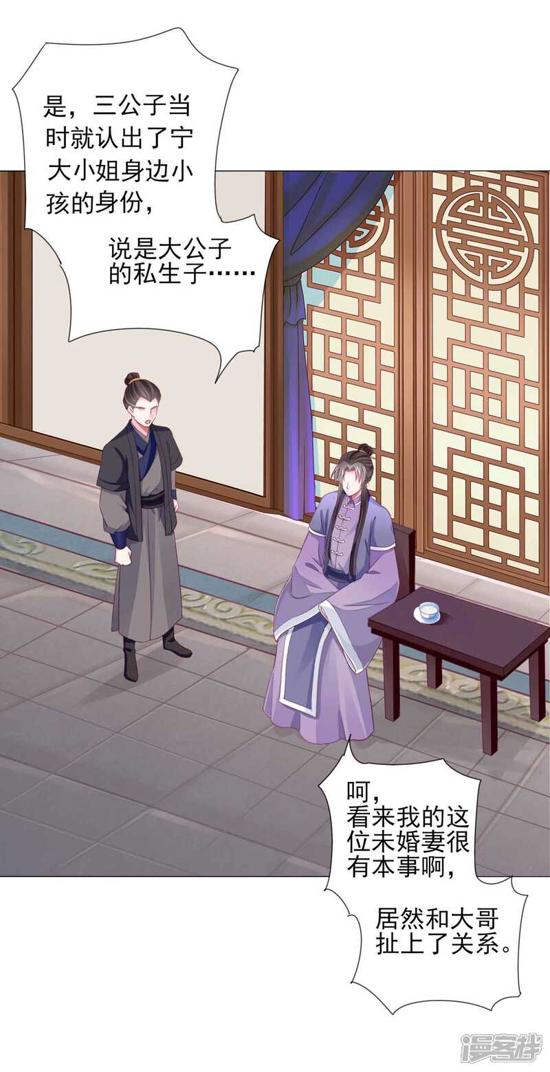 《拐个皇帝当偶像》第64话 新娘试炼？？？ 第4页
