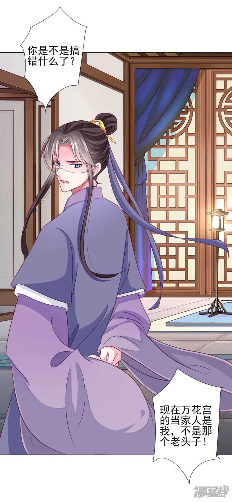 《拐个皇帝当偶像》第64话 新娘试炼？？？ 第7页