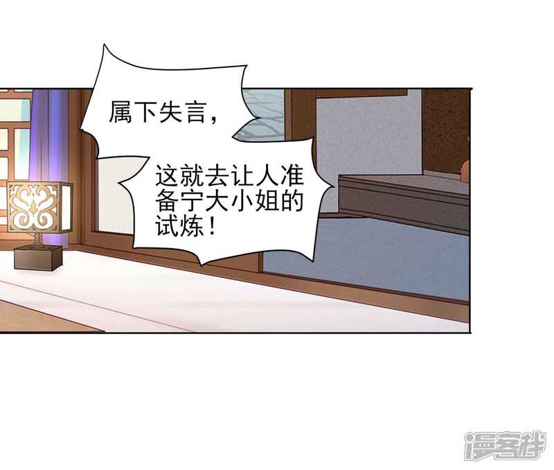 《拐个皇帝当偶像》第64话 新娘试炼？？？ 第8页