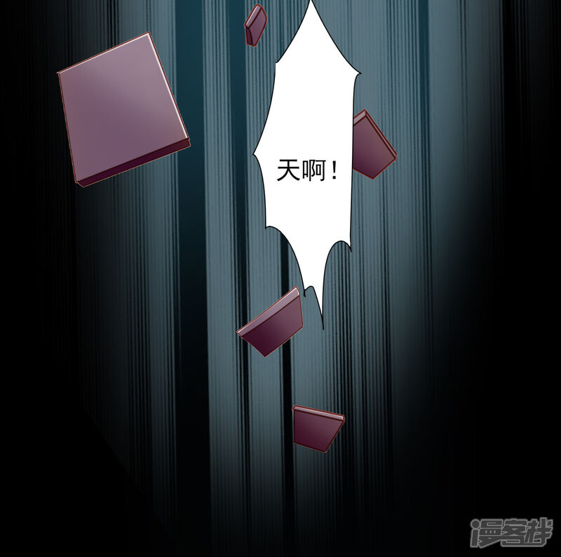 《拐个皇帝当偶像》第65话 奇怪的眼睛 第13页