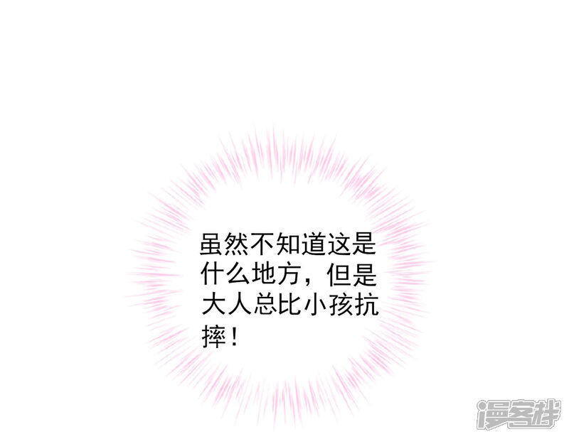 《拐个皇帝当偶像》第65话 奇怪的眼睛 第14页