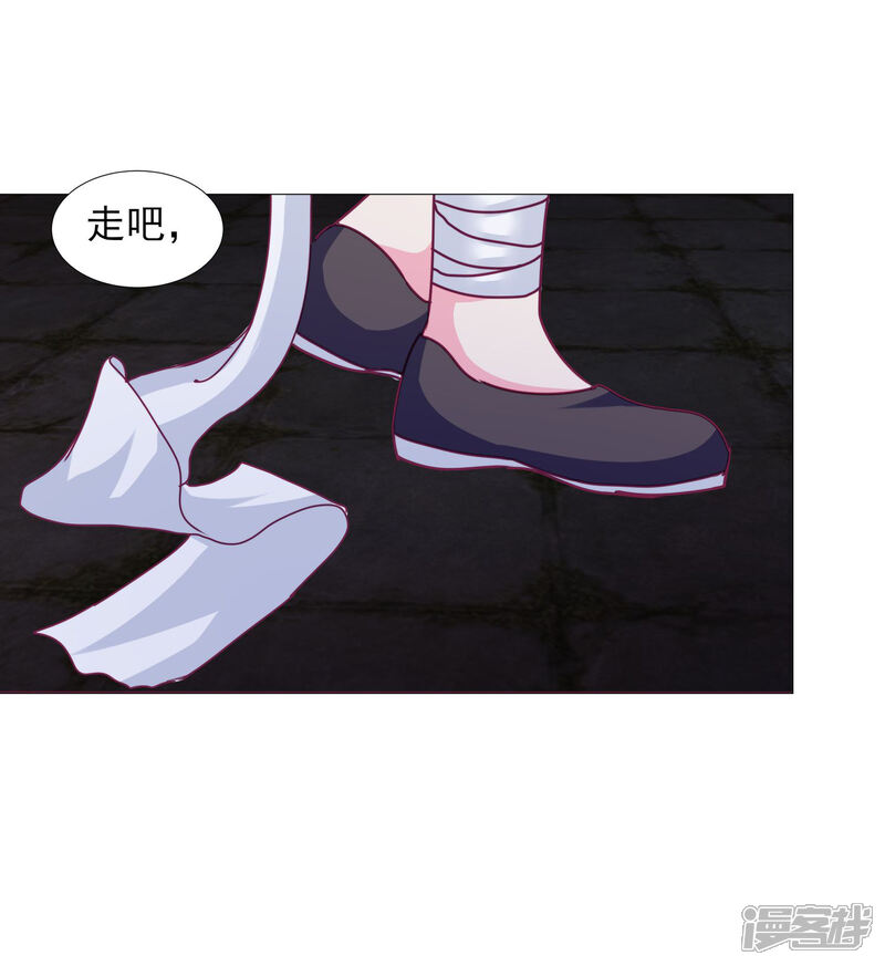 《拐个皇帝当偶像》第65话 奇怪的眼睛 第18页