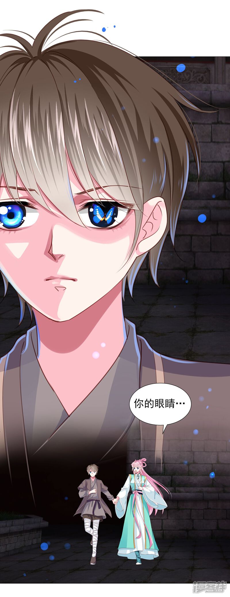 《拐个皇帝当偶像》第65话 奇怪的眼睛 第20页