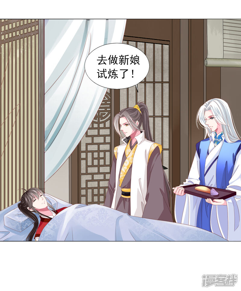 《拐个皇帝当偶像》第65话 奇怪的眼睛 第24页