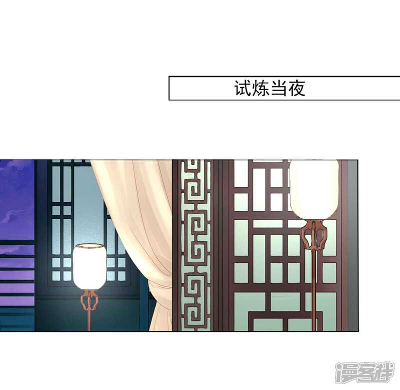 《拐个皇帝当偶像》第65话 奇怪的眼睛 第2页