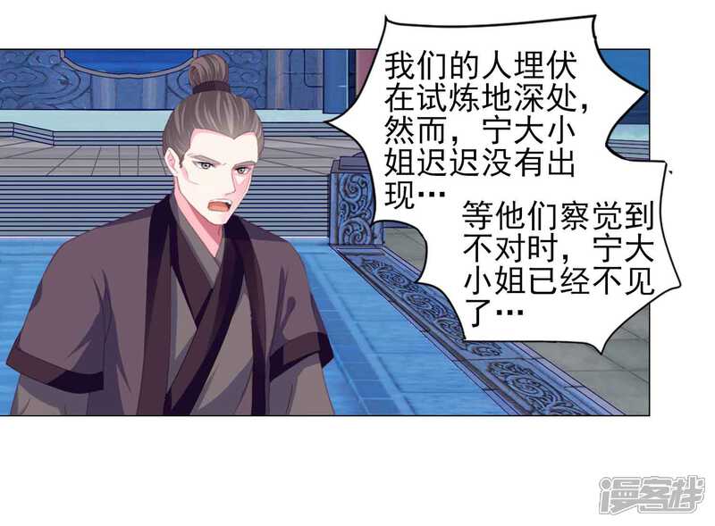 《拐个皇帝当偶像》第66话 我们都很担忧你啊！ 第16页