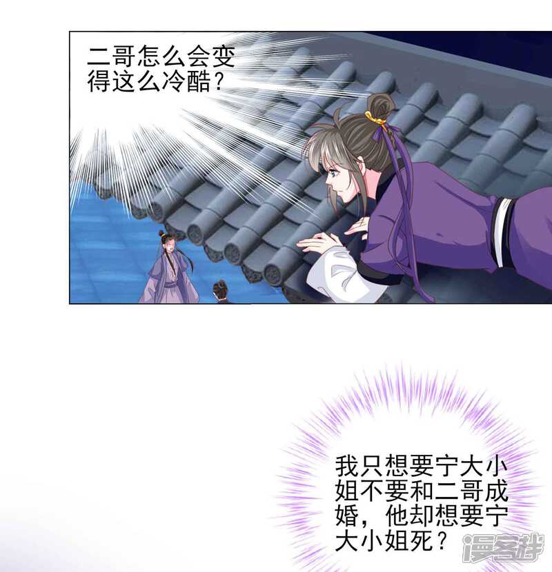 《拐个皇帝当偶像》第66话 我们都很担忧你啊！ 第18页