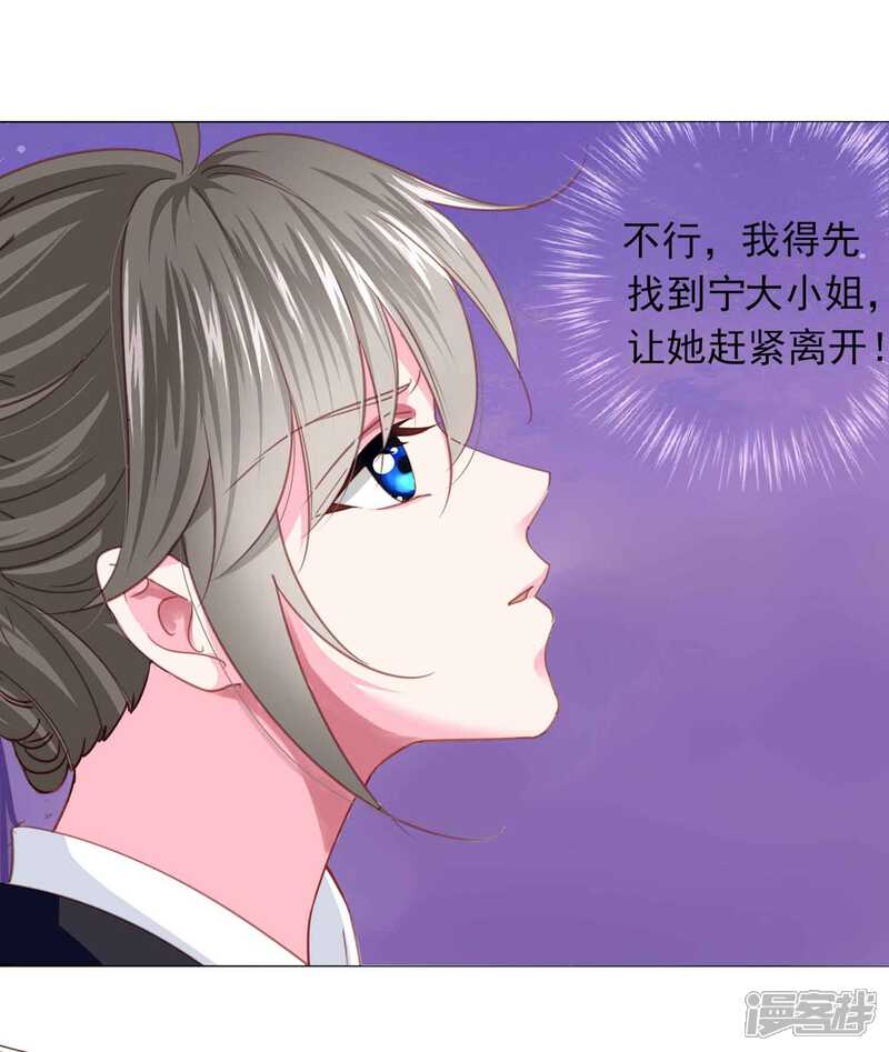 《拐个皇帝当偶像》第66话 我们都很担忧你啊！ 第20页