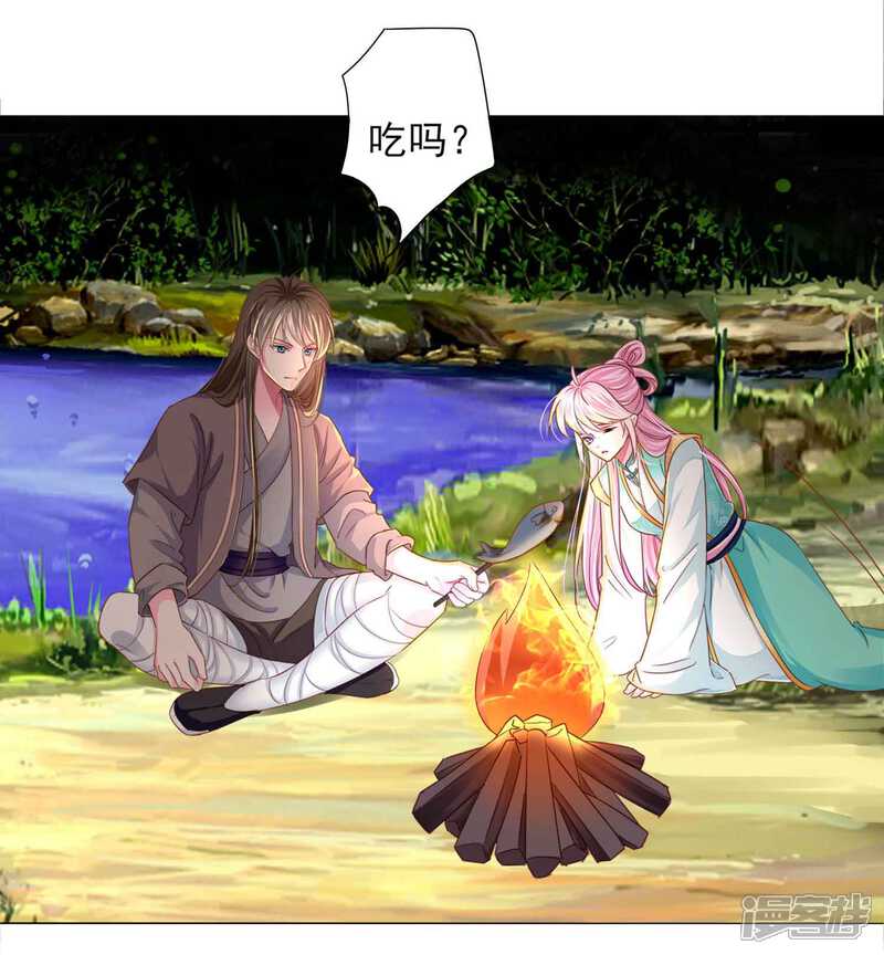 《拐个皇帝当偶像》第66话 我们都很担忧你啊！ 第24页